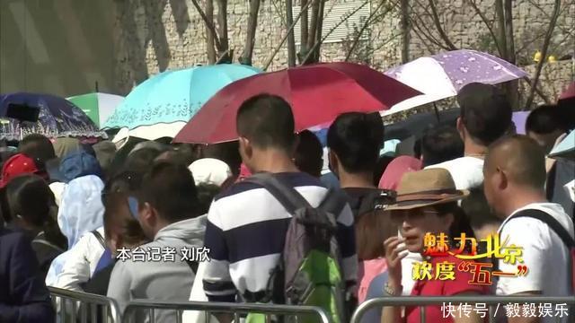 五一假期,北京这些地方人气爆棚