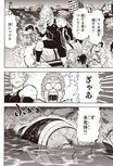 《一拳超人》重制版新209话:饿狼宇宙级大变身