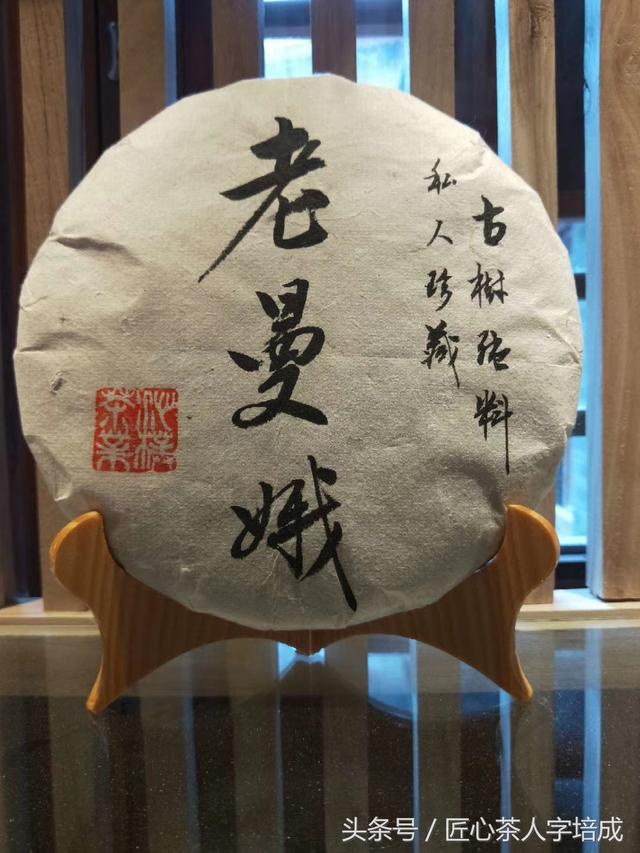 收藏貼:24款名山頭古樹開湯評測
