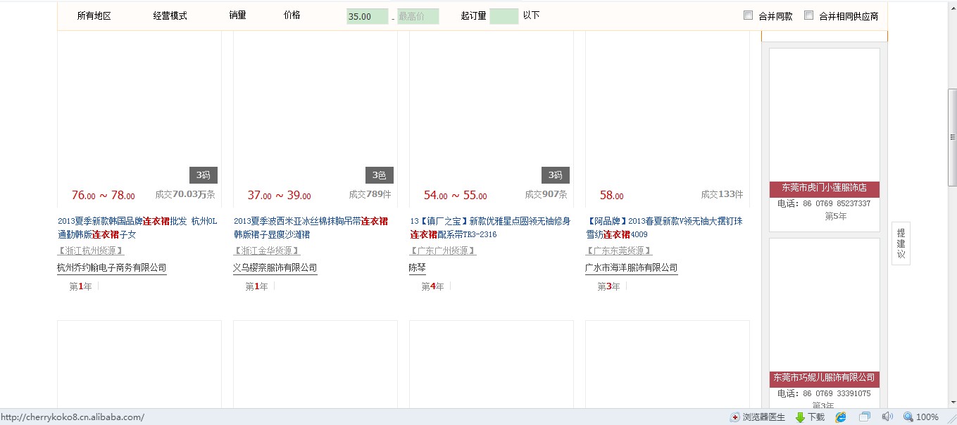 淘宝网页无法显示图片
