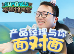 《不思议迷宫》制作人面对面