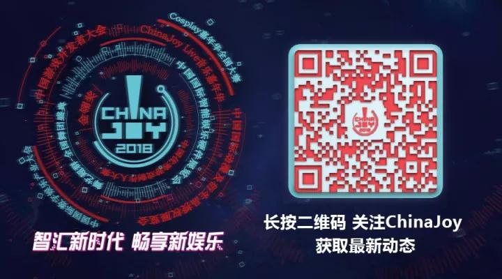 携多款精品手游登场,阿里游戏带你玩转2018ChinaJoy BTOC