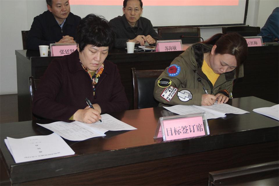 郑州市地震局召开2018年度防震减灾工作目标