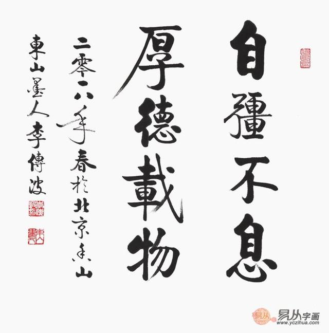 天行健君子以自强不息出自哪部著作 t0110c0e49bc723e8dd.jpg?size=640x648