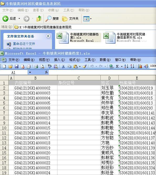 microsoft excel工作表如何导入到MDB数据库!