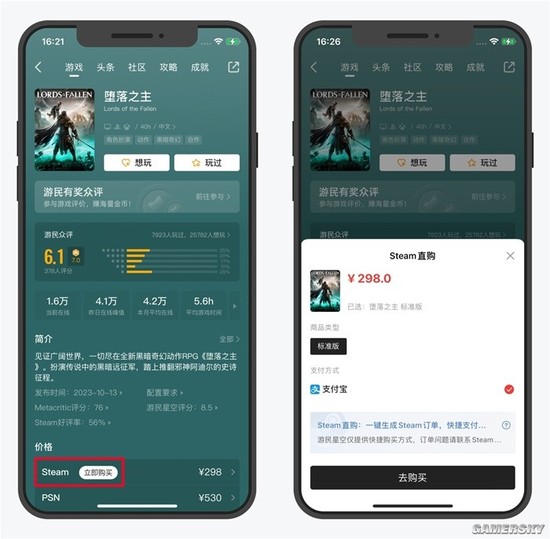 游民星空