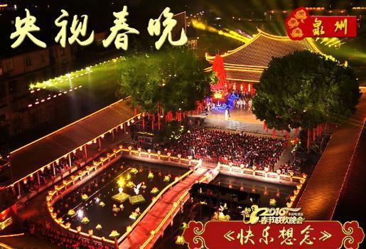 什么叫北京春晚分会场 t0111269fc3af881fc7.jpg?size=515x350