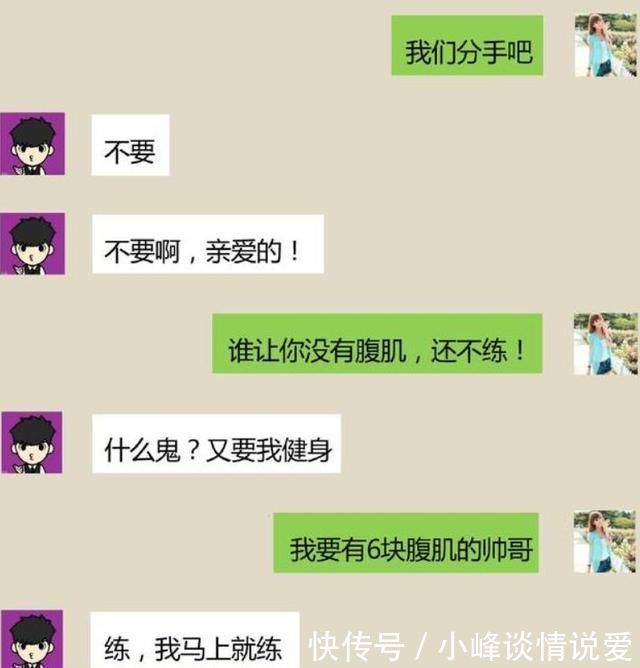 给男朋友发句"我们分手吧",他的回复,瞬间想和他结婚了!