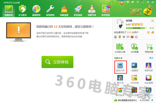 CF挑战巨人的时出来<em>蛇女</em>的时候老是卡一下,还