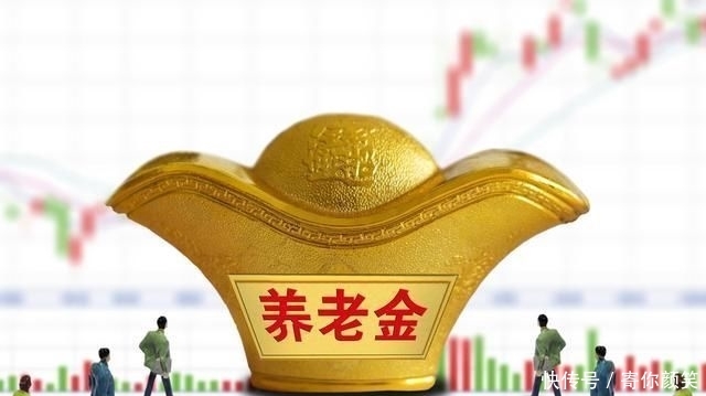 退休金计算方法