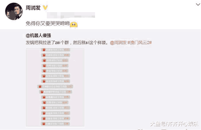 周润发红包晒微信群, 半个娱乐圈的人都出来了