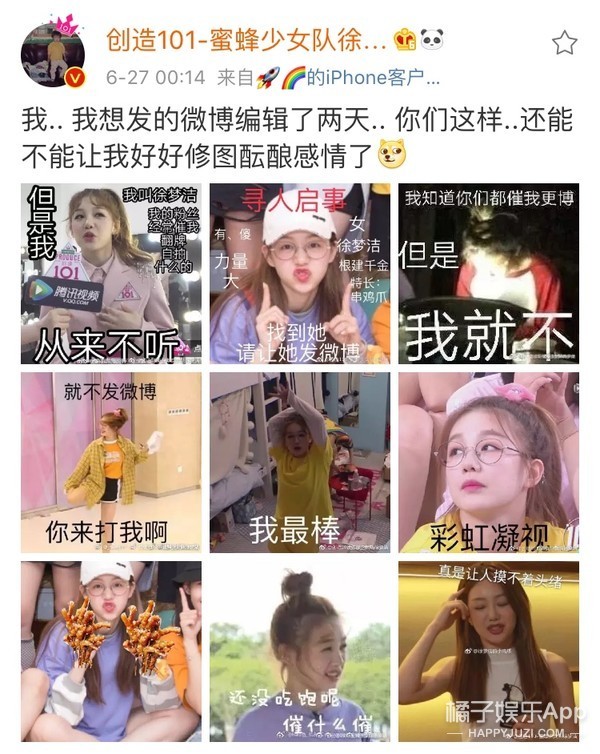 表情包可能会迟到,但是永远不会缺席,徐梦洁分分钟扔了九宫格▼