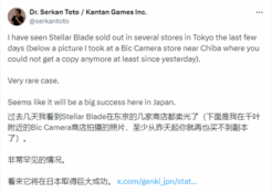 日本地区也很火爆 《剑星》在东京多家商店售罄！