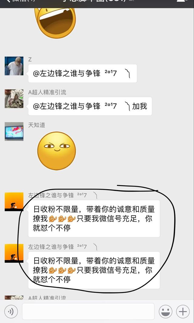 微信爆粉:日引万粉的新玩法之快手引流 时速被