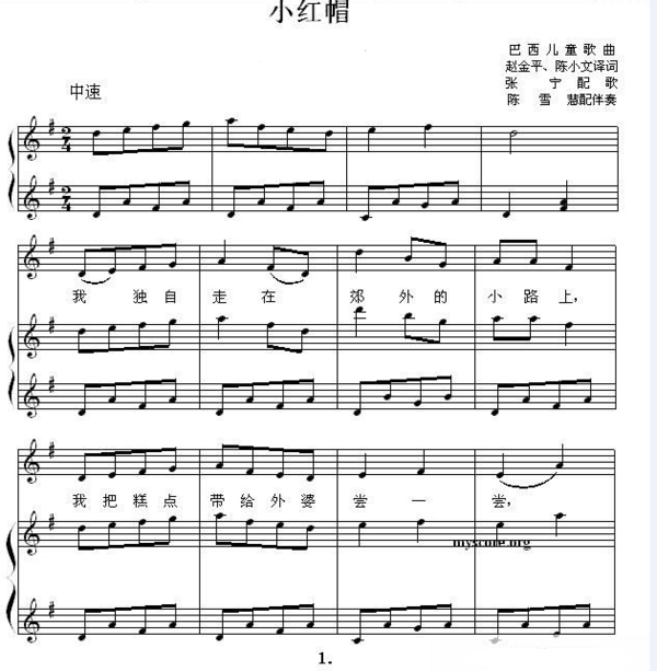 小红帽 钢琴谱 加歌词