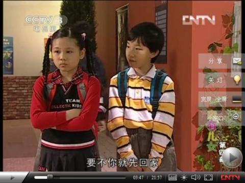 <em>家有儿女</em>4