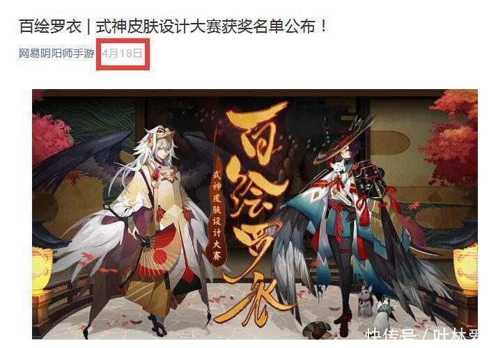 阴阳师44位SR式神SP皮肤即将上线 玩家 期待