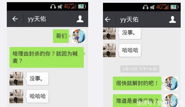 天佑被封杀后微信私聊曝光,他微博开撕赵本山