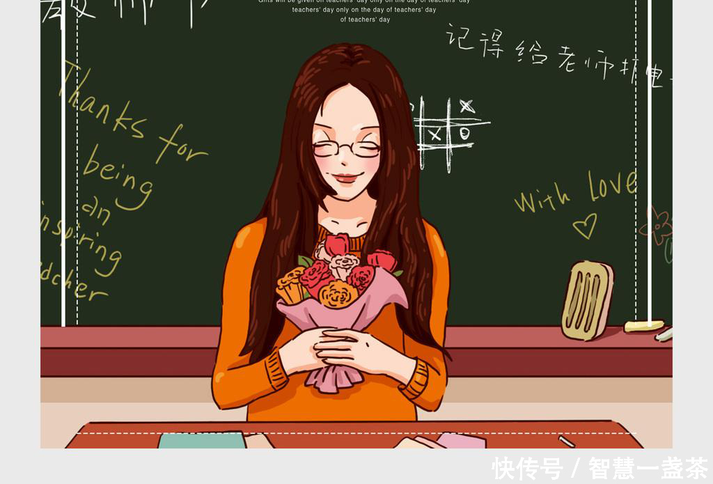 老师我想对你说:…