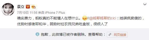 袁立被抓了?宋祖德3个字道出袁立现状