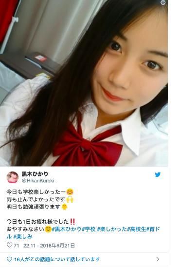 日本00后最美女高大洼专注?无法留级v老师,看日思扬中生老师高中张图片