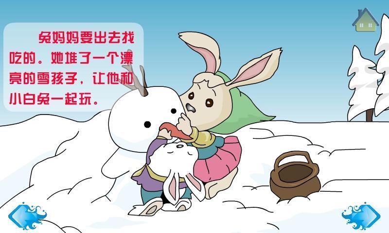 图画雪孩子