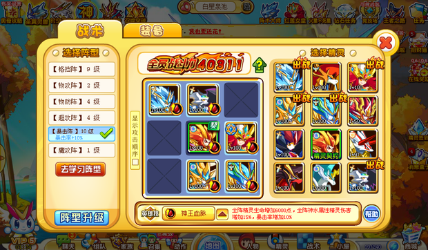 奥奇传说女皇末炎怎么打_360问答