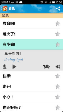 学韩语截图5