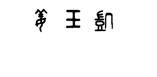 重庆婚纱照哪里拍的好