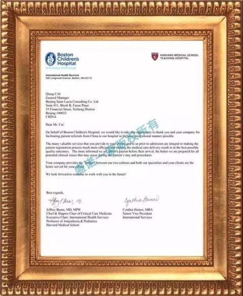 海外就医始终致力于链接优质医疗资源