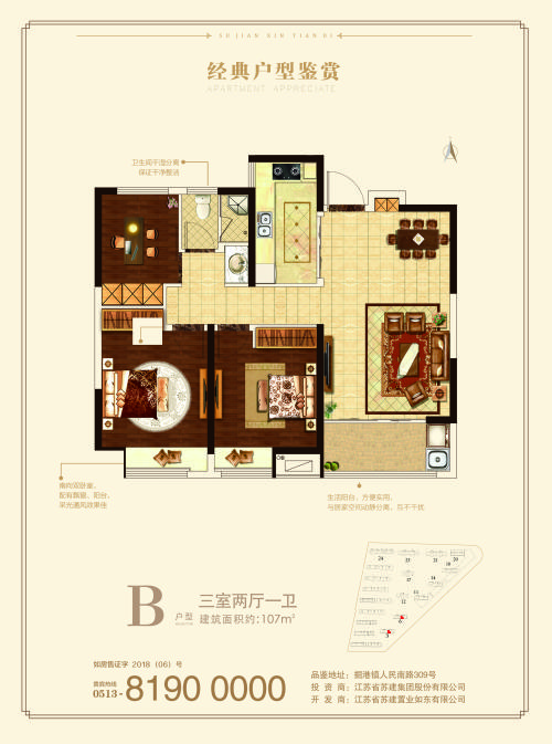 12道工法参数 苏建新天地以产品力征服购房者