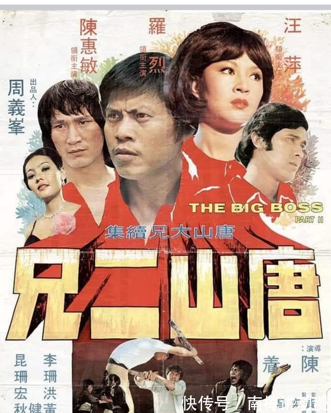 唐山二兄:陈惠敏罗烈主演,被指山寨李小龙的《唐山大兄》 360娱乐,你开心就好