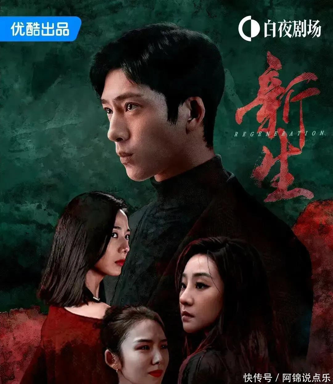 新生》大结局烂尾了！半部爽剧！与原著相比，剧版大结局差在哪- 360娱乐