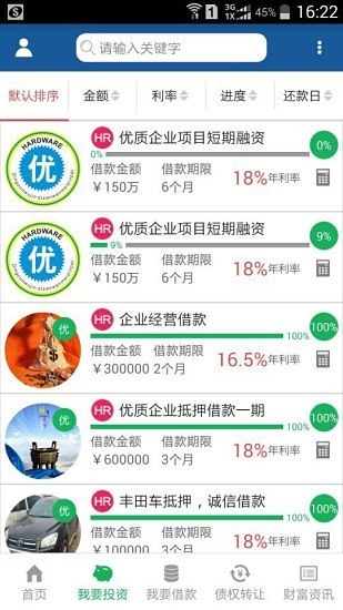 e投网截图2