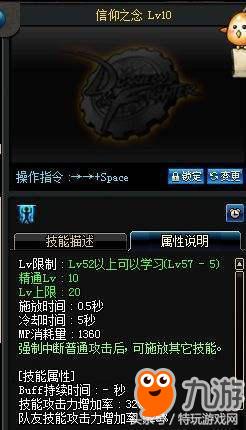 《DNF》起源版本2018职业排行汇总 最强辅助