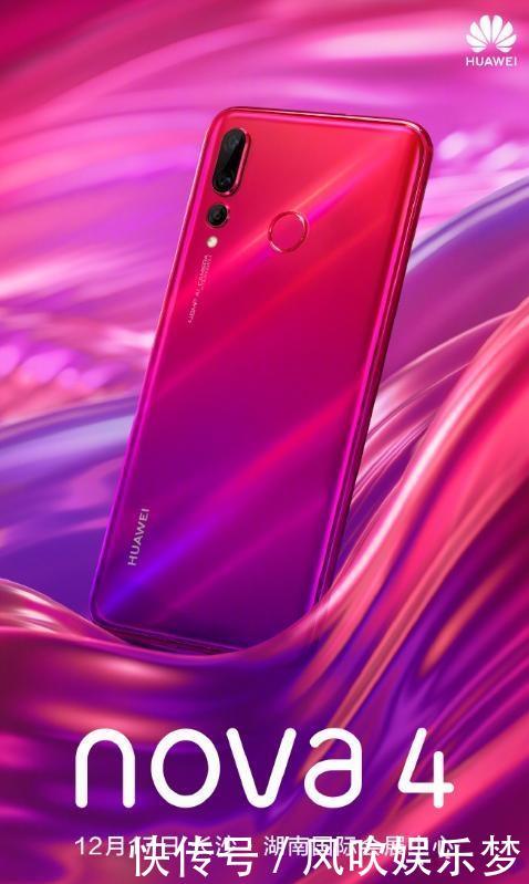 华为nova4基本被确认,你还在考虑三星A8S吗?