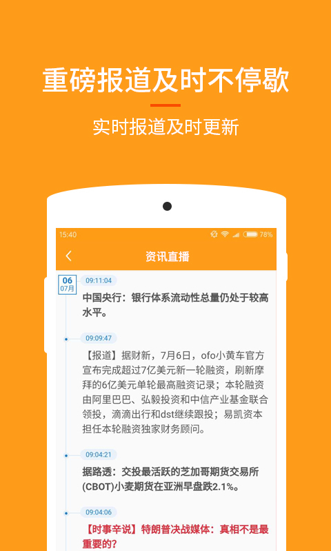 怎么看国际金价app t01135146d2978ba5b7.jpg