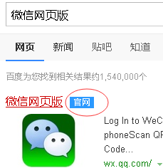 如何在电脑浏览器打开微信的网页_360问答