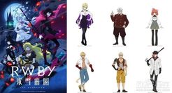 新作动画《RWBY 冰雪帝国》7月3日开播 新角色公开
