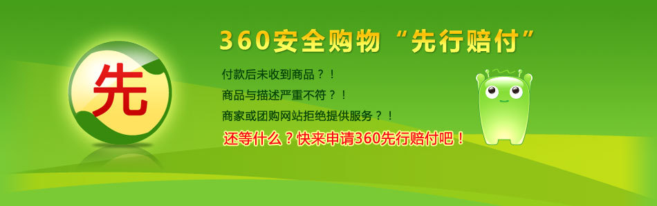 360团购导航-+实惠生活第一站