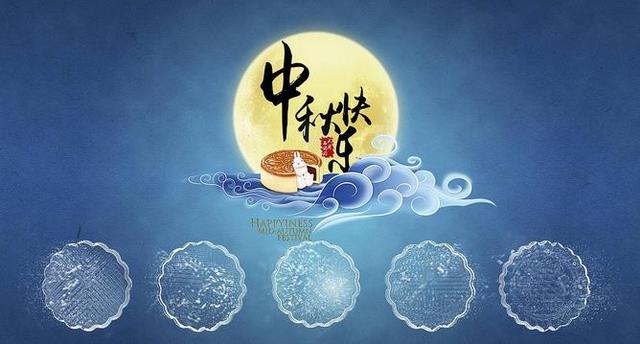 微信朋友圈2018年中秋节祝福语(三) 1. 打开你的电脑,复制你的快乐,粘贴我的祝福,删除你的烦恼,储存我的问候,保存你的幸福,愿你中秋节快乐! 2. 中秋将至,我托月亮带去我的问候,托月光带给你吉祥,托月色给你带个话中秋快乐,愿我们的合作更加圆满! 3. 秋月一轮当空照,全家围坐笑开颜,开门喜迎福禄寿,端杯共举吉星高,短信祝福接连到,条条真诚又灵验,祝中秋快乐!