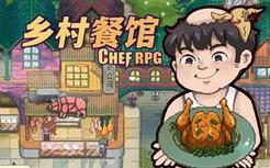 【风笑试玩】在画风很美的地方开餐馆丨Chef RPG(Demo) 试玩