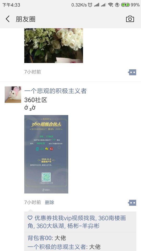 Screenshot_2018-10-31-16-33-39-941_com.tencent.mm_compress.png