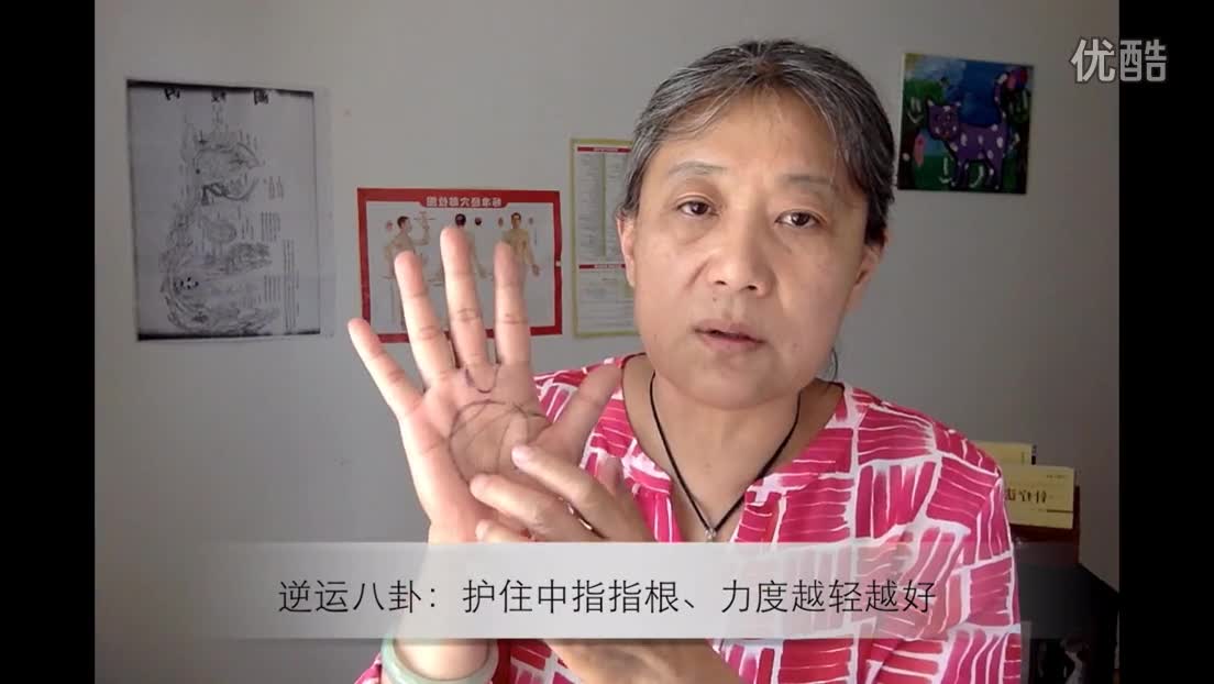 热推 陈姥姥小儿推拿入门六:基本穴位-八卦、四横纹、四缝、外劳宫...