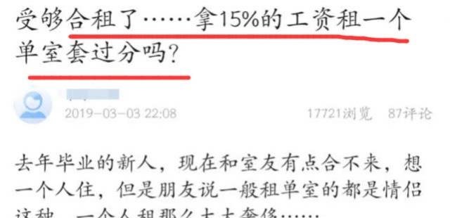 深圳华为某员工受够合租的室友了,花5千工资也