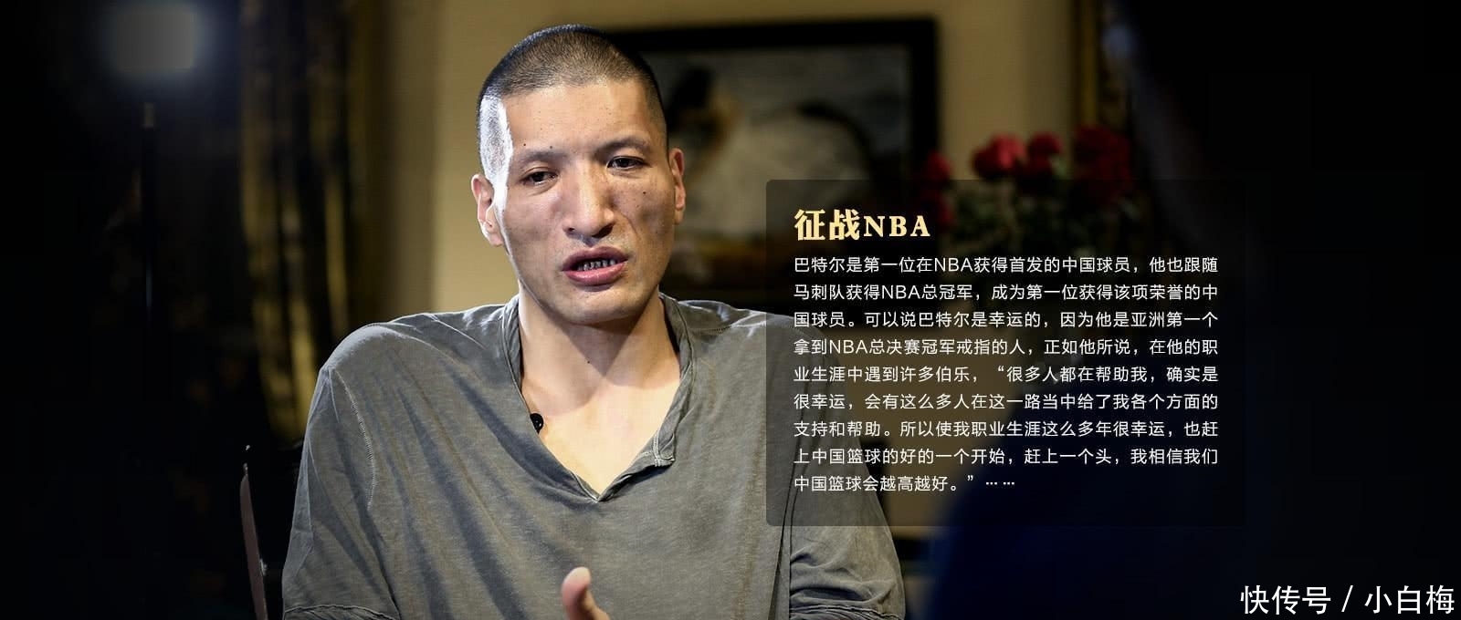 巴特尔现身腾格尔聚会 容光满面不再暴瘦 球迷祝福 别太劳累了