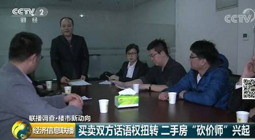炒房客彻夜难眠!央视重磅:北京通州二手房每平米跌8000元，还在跌