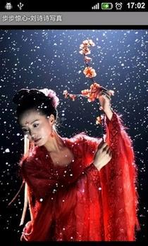 步步惊心-刘诗诗写真(来自:)