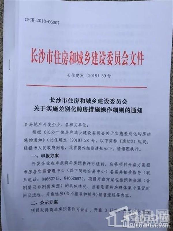 莫让人才新政成为开发商涨价、炒房团血拼的帮凶