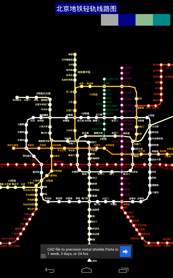全国地铁线路图 (6分)